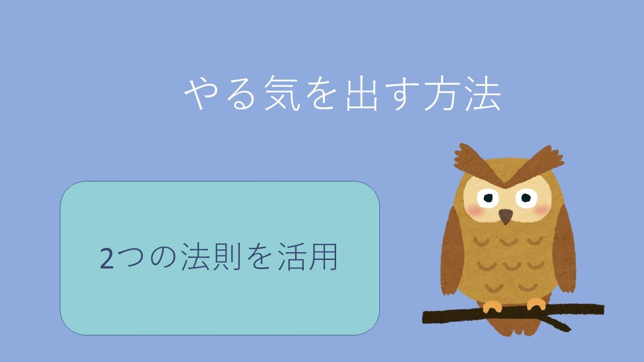 中国語の学習でやる気を出す方法 中国語研究所